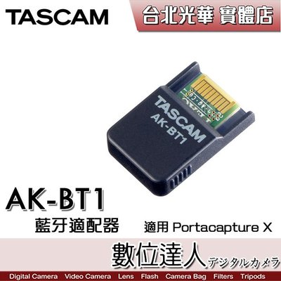 【數位達人】TASCAM AK-BT1 Portacapture X8 X6 藍芽晶片／藍牙 多軌 手持錄音機 無線