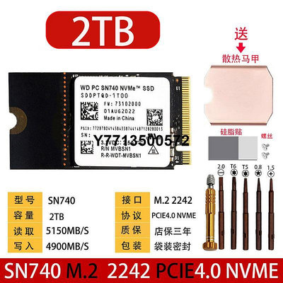 WD西數SN740 512G 1TB 2TB 2242 PCIE NVME筆電桌機固態硬碟