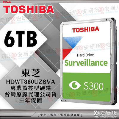 6TB TOSHIBA 東芝 監控 硬碟 台灣 原廠公司貨 HDWT860UZSVA 內接硬碟 S300 監控碟 全新 電腦 SATA