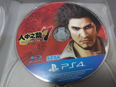 收藏絕版經典 PS4遊戲 人中之龍7 光與闇的去向 中文版