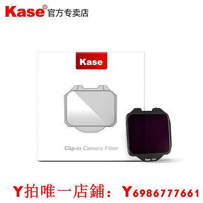 kase卡色 適用索尼sony相機內置濾鏡微單A7RM4A a7r3 A7S2 A9 A1 cmos感光保護鏡黑柔人像N