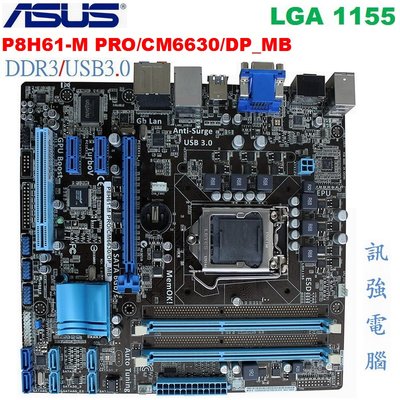 華碩P8H61-M PRO/CM6630/DP_MB全固態主機板【支援USB3.0、PCI-E、DDR3 RAM】附擋板