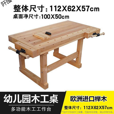 木工桌園木工桌操作臺多功能實木橡膠木學生工坊工作檯易