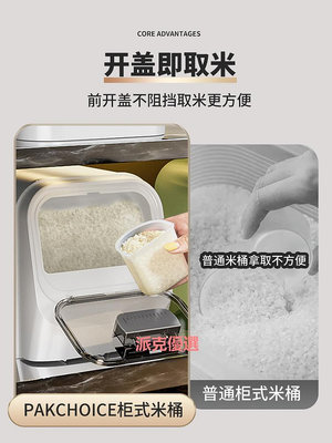 精品米桶家用防蟲防潮密封糧食面粉儲存罐櫥柜食品級家用米缸面桶米箱