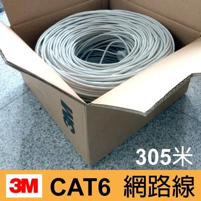 【易控王】3M Cat6 UTP無遮蔽網路線 305米 水平銅纜網路線(70-113)
