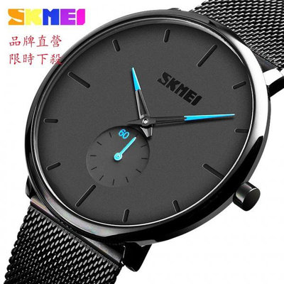 時刻美 SKMEI 9185 時尚簡約男士手錶頂級品牌豪華商務防水 鋼帶 男錶 防水手錶 石英手錶 休閒手錶 簡約手錶