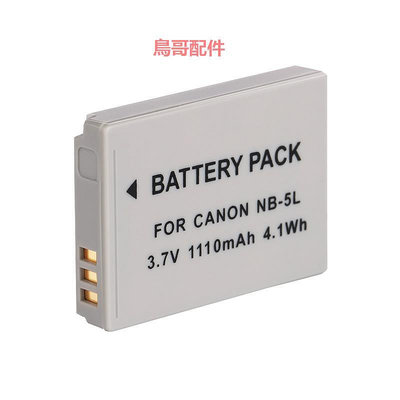 適用于佳能電池NB-5L相機充電器S100V S110 IXUS 800 850IS數碼相機電池C1249 PC1261