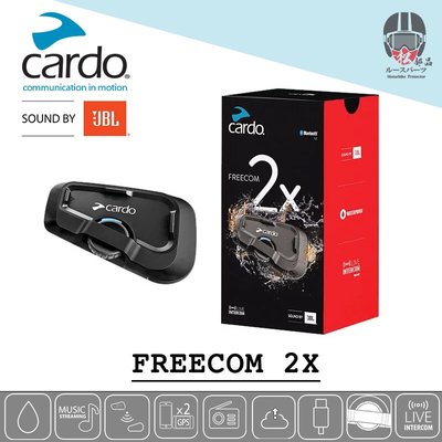 【松部品】美國 CARDO FREECOM 2X 藍牙耳機 單包裝 騎士耳機 JBL喇叭 藍芽5.2 公司貨 2年保固