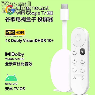 5Cgo🏆權宇 近全新散裝出貨 Google Chromecast GoogleTV投屏器4K双杜比chromecast4k Apple TV 含稅