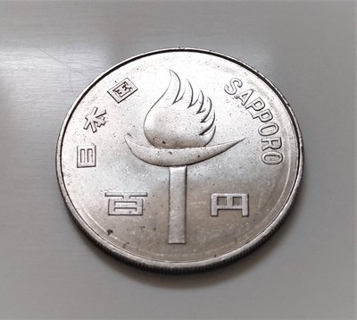 1972 年 日本 国 昭和 47年 100 円 札幌 Sapporo 奧運 紀念幣 100元 Yen 大型 古 錢幣