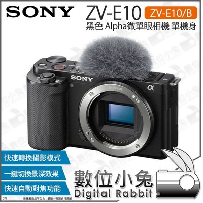 數位小兔【SONY ZV-E10 Alpha 黑色 微單眼相機 單機身】ZV-E10/B 數位相機 錄影 4K 錄音