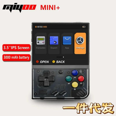 MIYOO MINI PLUS開源游戲機3.5英寸高清復古便攜迷你掌機專供 經典遊戲機 掌上型遊戲機 掌上型電玩遊戲機 電玩