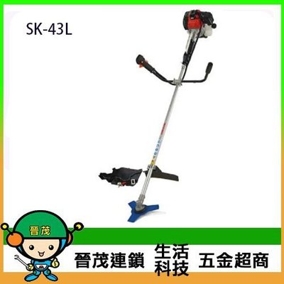 【晉茂五金】SHIN KOMI 型鋼力 43CC硬管肩掛式割草機 SK-43L 請先詢問價格和庫存