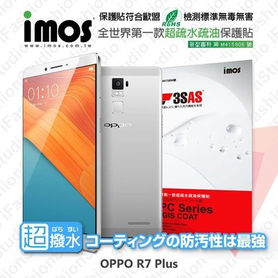 【愛瘋潮】免運 OPPO R7 Plus iMOS 3SAS 防潑水 防指紋 疏油疏水 螢幕保護貼