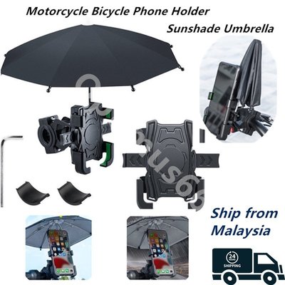 機車手機架 摩托車雨傘手機架遮陽防水馬達鏡/車把手機架