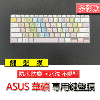 ASUS 華碩 UX392 UX392FN UX392F S432 S432FL 多彩 矽膠 注音 繁體 筆電 鍵盤膜