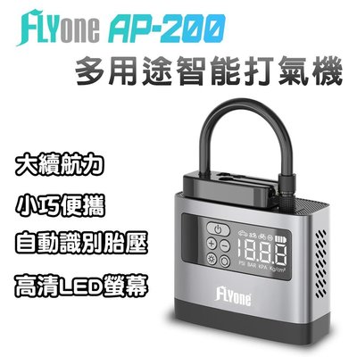 FLYone AP-200 多用途 無線智能打氣筒/打氣機 輪胎充氣機