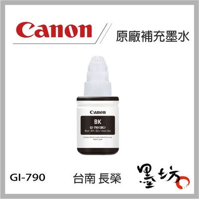 【墨坊資訊-台南市】CANON GI-790 BK 原廠補充墨水 黑色 適用G1000/G2002/G3000