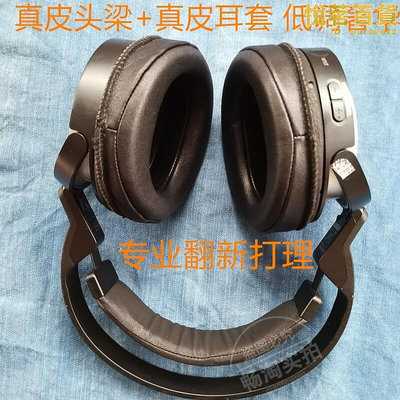 【】古董老耳機套更換保養 適用於 mdr-ds7100 rf7100 rf7000 頭梁翻新耳機套 耳罩