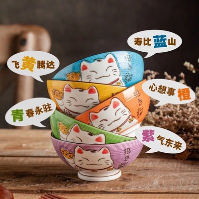 日式卡通招財貓碗子陶瓷家用米飯碗湯碗面碗可愛碗禮盒套裝餐具碗~特價