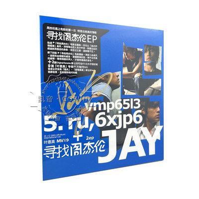 【全新】周杰倫 親筆簽名 尋找周杰倫EP CD+VCD
