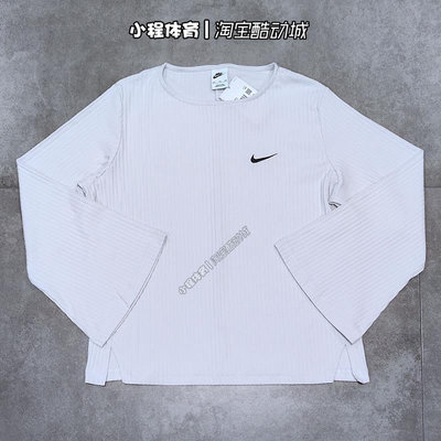 Nike耐克女子羅紋針織長袖T恤喇叭袖套頭衫DV7867-010 FD5259-133
