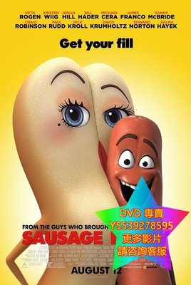 DVD 專賣 腸腸搞轟趴/香腸派對/Sausage Party 電影 2016年
