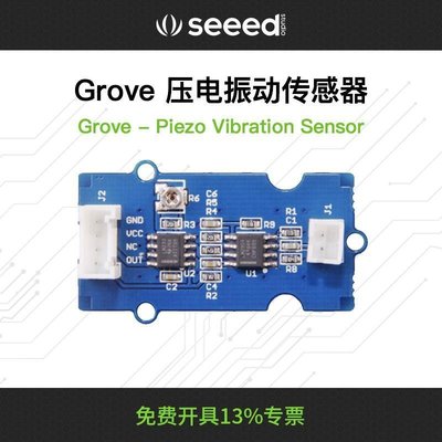 KONI HOME Seeed Grove Piezo Vibration壓電薄膜振動傳感器模塊 帶驅動板