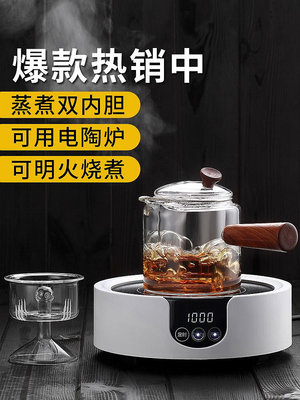 生活倉庫~耐高溫茶煮茶壺電陶爐電熱玻璃側把燒水壺泡茶蒸汽煮茶器家用茶具