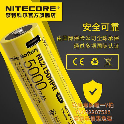 電池NITECORE奈特科爾21700電池5000mAh/3.6V高性能直充NL2150HPR