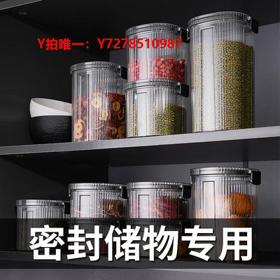 儲茶罐五谷雜密封罐廚房收納食品級透明塑料罐盒子干貨茶葉儲物罐儲存