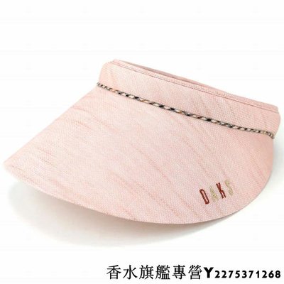 日本製 DAKS 帽 抗UV 中空遮陽帽 粉紅色 預購 現貨