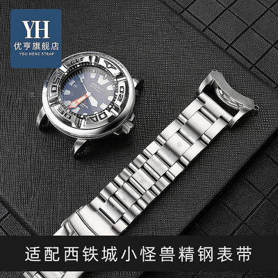新款推薦代用錶帶 手錶配件 適配西鐵城小怪獸罐頭錶帶BJ8050-08E DIY改裝精鋼手錶帶錶鏈男 促銷