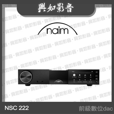 【興如】Naim NSC 222 前級數位dac 另售 Naim NPX 300