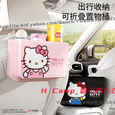 H Camp 哈維汽車改裝 Hello Kitty 汽車卡通椅背垃圾桶 收納掛式收納盒 後排置物桶 車用可愛摺疊伸縮桶