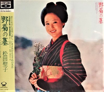 【 Blu-spec CD】松田聖子 Seiko Matsuda ~ 『野菊の墓』オリジナル・サウンドトラック