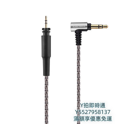 耳機線適用于舒爾 SRH840A 440A SRH540 940耳機線6股單晶銅編織升級線音頻線