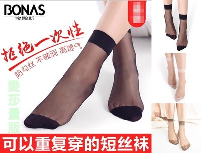 這是5雙的價格/15D薄款包芯絲/透明水晶短絲襪/女士春夏季薄款絲滑隱形短絲襪/寶娜斯原廠正品-BN25