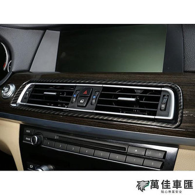 BMW 7系 F01 F02 冷氣出風口 B柱 出風口 裝飾框 中控 碳纖紋 鍍鉻  730D 740 760 750 BMW 寶馬 汽車配件 汽車改裝 汽車用