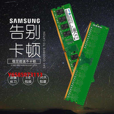 內存條三星4G DDR4 2400 2133 2666 臺式機內存條 4GB 2400MHZ原裝8G