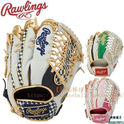 現貨熱銷-【精品棒球】日本進口Rawlings HOH 棒壘球高端限定款外野手套