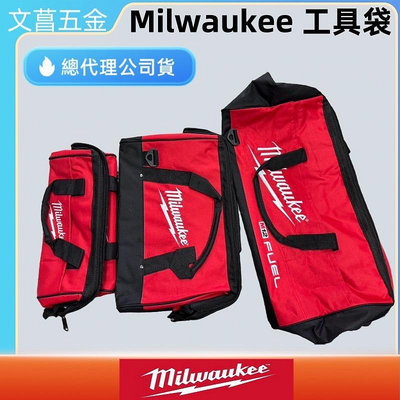 含稅 附發票 鹿洋五金 Milwaukee 美沃奇 專業工具袋 便當袋 M12 工具袋 902048021 G042