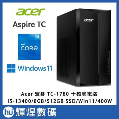 宏碁Acer Aspire ATC-1750 十核電腦 i5-13400/8GB/512GB SSD/Win11