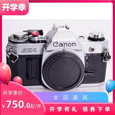 極致優品 佳能 CANON AE1 膠片單反相機單機 可配 28 35 50 鏡頭 網紅 銀黑 SY476