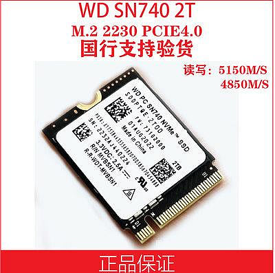 WD西數SN740 2T 1T 4T 2230 NVME PCIE4.0x4 CFE筆電固態硬碟