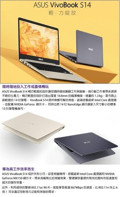 ASUS華碩 VivoBook S14 S410UF-0031A8250U 14吋筆記型電腦 冰柱金