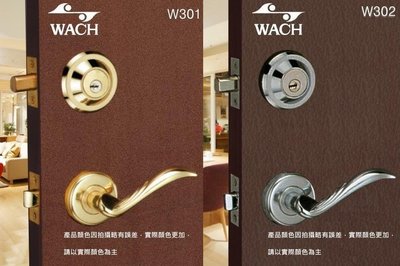 『WACH』花旗門鎖 羽毛型 W301 / W302水平把手+輔助鎖 硫化銅門 板手鎖 水平鎖 把手鎖 補助鎖 通道鎖