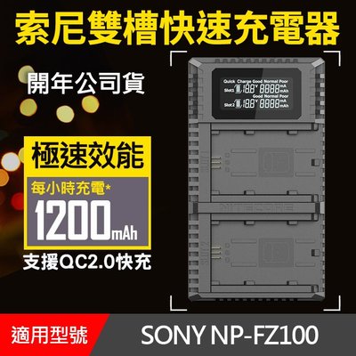 Nitecore 奈特科爾   USN4 Pro USB 雙槽充電器適用 SONY NP-FZ100 FZ100