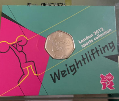 銀幣英國 2012年 倫敦奧運會比賽項目27 舉重 50便士 卡裝 紀念幣