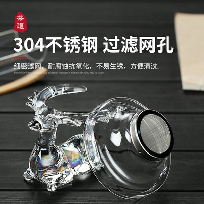 日式玻璃茶濾超細創意鹿茶漏托架手工茶器公道杯過濾器不銹鋼濾網